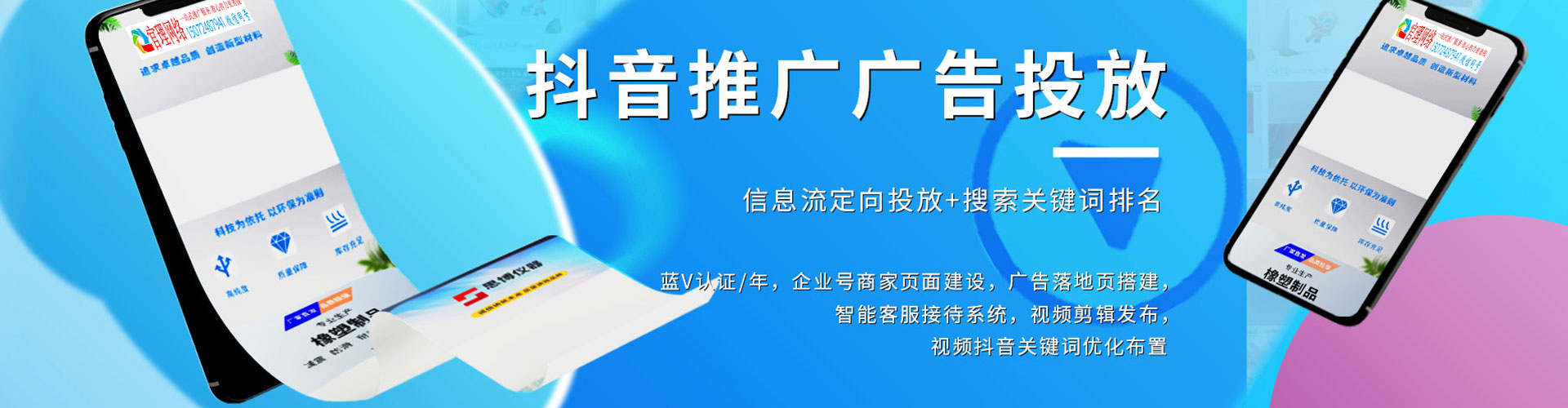 丰都信息流托管