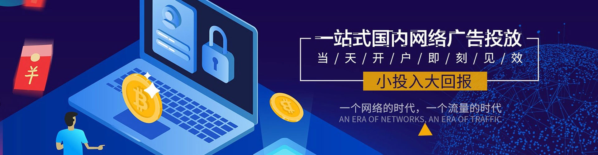 丰都信息流竞价
